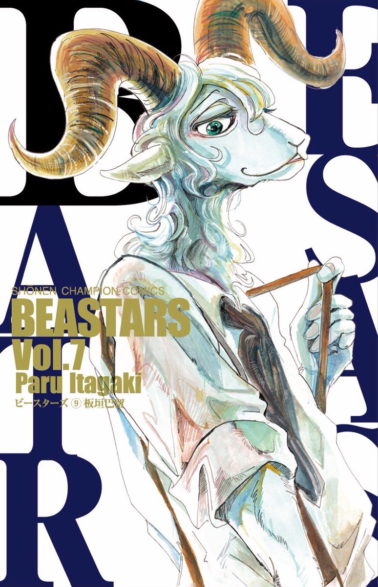BEASTERS ビースターズ プロフ帳カード アニメイト限定 レゴシ ハル