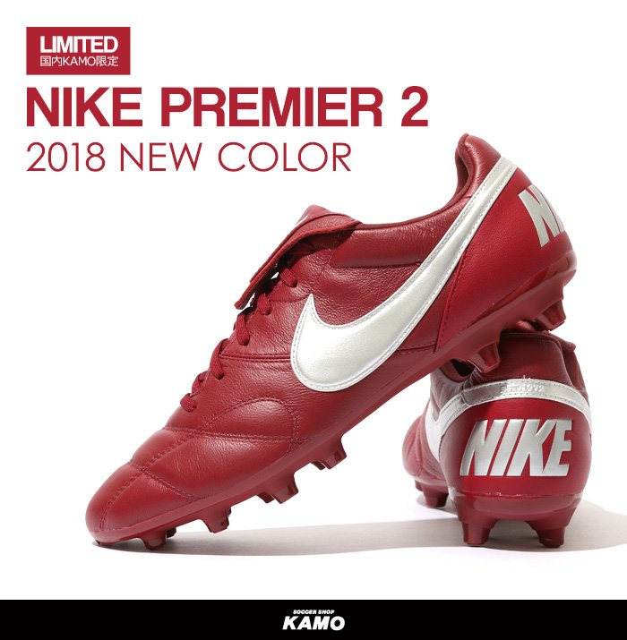サッカーショップkamo 国内kamo限定 ナイキ プレミア Ii Fg Newカラー T Co N8bblmtsjh Tiempoにインスパイアされ クラシックなデザイン性と美しさを備えたブーツ ナイキ プレミア Ii にnewカラーが登場 国内販売はサッカーショップkamoのみ