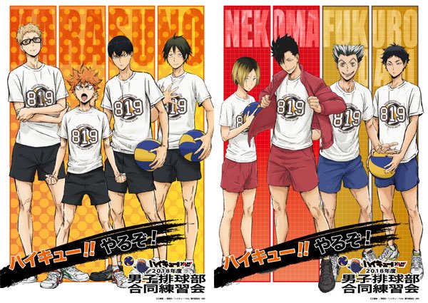 ハイキュー 4 期 どこまで Article ハイキュー 4 期 どこまで Article