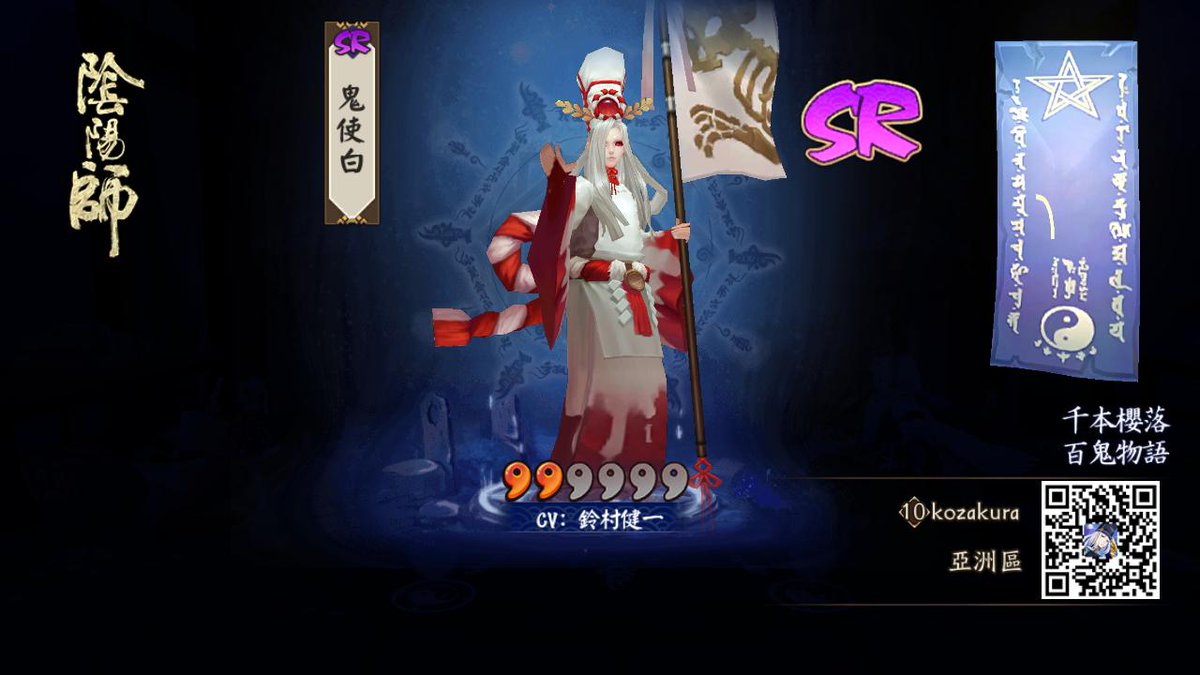 我愛畫符，召喚有毒！使出了渾身力氣召喚出了鬼使白！ #陰陽師  夭壽啦，臉紅了不起！ʅ（´◔౪◔）ʃ  onmyojigame.com