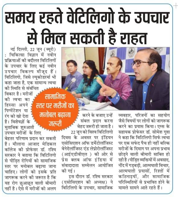 Press conference observing #WorldVitiligoDay featured in media

June 25 - Observed as World Vitiligo Day. 
#IADVL #VitiligoDay #June25 #IADVLSkin