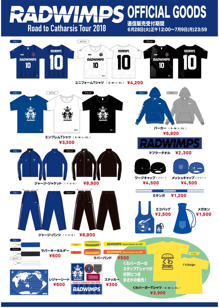 Radwimps Merch Will Be Available At The Online Store From 12pm On June 28th New Stickers Wrist Bands And Kuwa Burger T Shirts Are Also Available T Co 1ylu1ch0fm T Co Fmig5mljjw