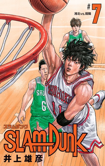 Otakujp Ar Twitter Basketball Manga Slam Dunk Renewal Edition Releasing With New Cover Art By Takehiko Inoue Volume 7 10 Are Coming The Inter Highschool Tournament Begins Oh Kogure Is On The Cover
