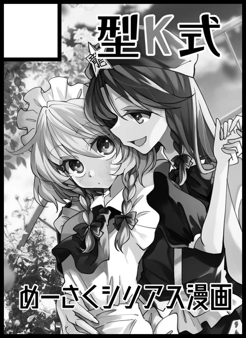 紅楼夢のサークルカットはこんな具合になりました 