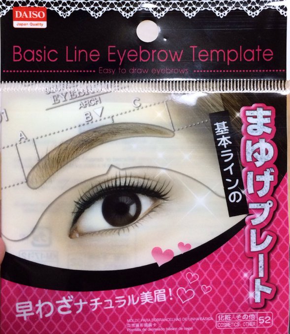 簡単に整える 眉毛のテンプレートおすすめ11選 100均や市販のものをご紹介 Belcy