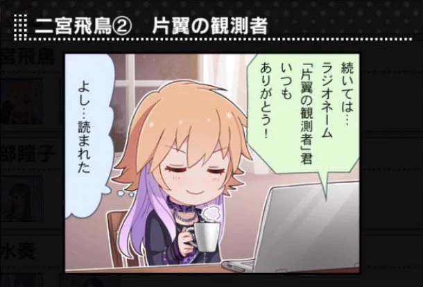 ありがとうございました… #デレラジ 