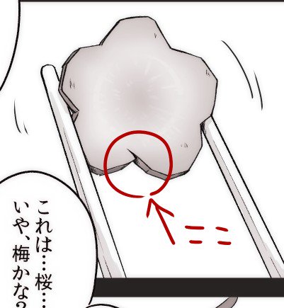誰にも気付かれないかもしれないから自分から言う萌えポイント 
