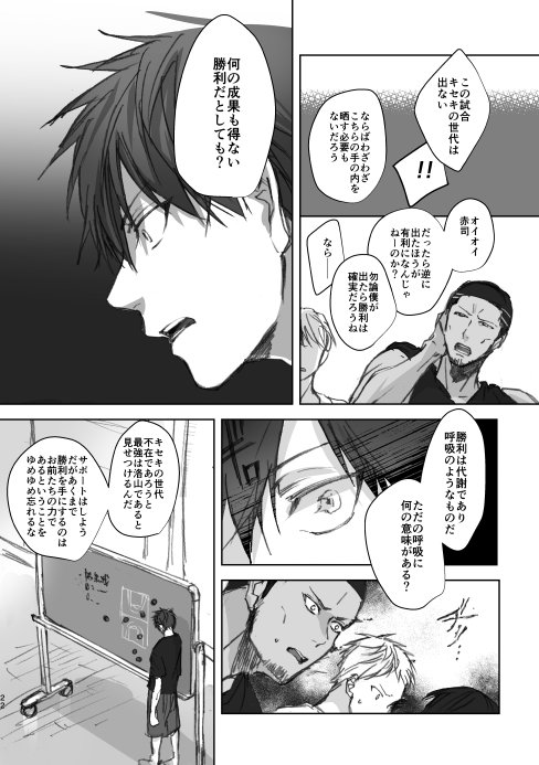サンプルあげました 樋口さんについての妄想と洛山本です
中身は添付と同じです

Nothing you can't do| 有沢
https://t.co/JZGRWIWIHz 