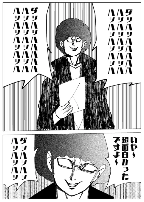 ぼくの担当編集者は鬼塚さん ジャンプルーキー
https://t.co/fBFeicOzHV

1日で3話分更新しちゃいました!
鬼編集鬼塚さんがネームを見て大爆笑!
これが描きたかった

#週刊少年ジャンプ 