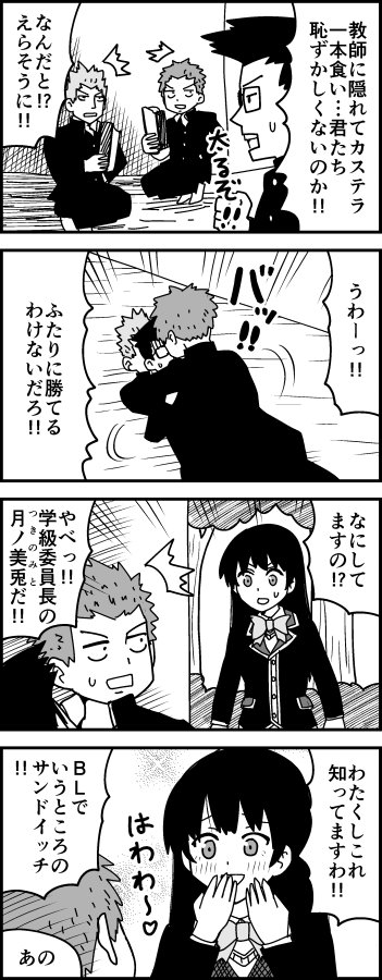 キモオタが萌え漫画で癒される4コマ 古賀亮一先生インスパイア 中年男子の日常 牛帝の漫画