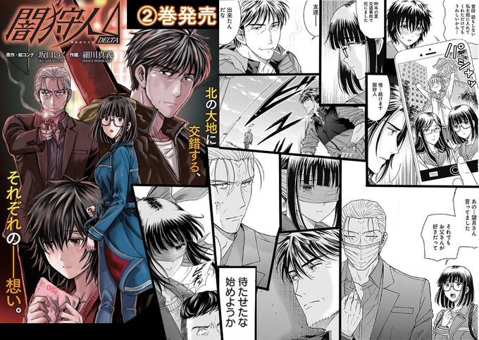 細川真義d 巻発売 Shingio さんのマンガ一覧 いいね順 6ページ ツイコミ 仮 細川真義d 巻発売 Shingio さんのマンガ一覧 いいね順 6ページ ツイコミ 仮