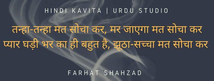 Hindi_Kavitaa tweet picture