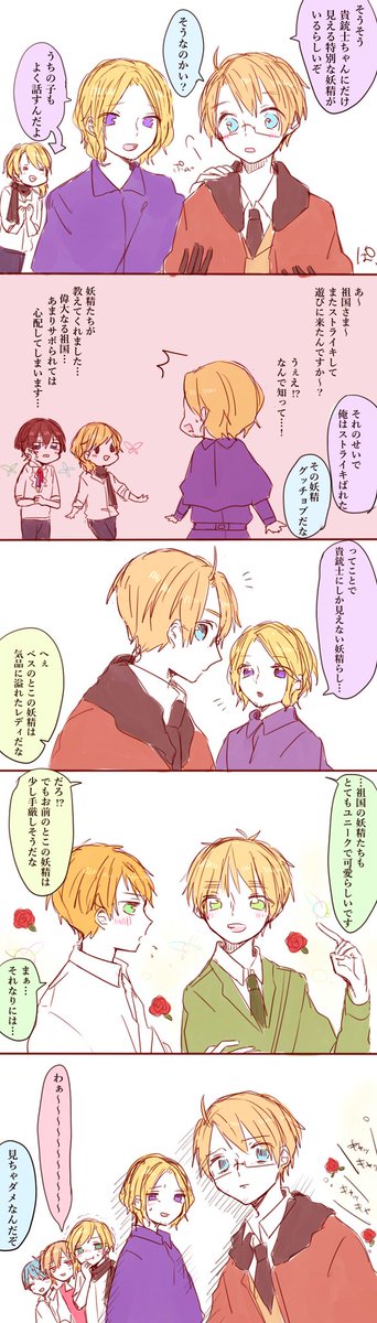 【銃×aphクロスオーバー】
貴銃士にだけ見える…はずだった…

なんでも許せる人向けですヨ! 