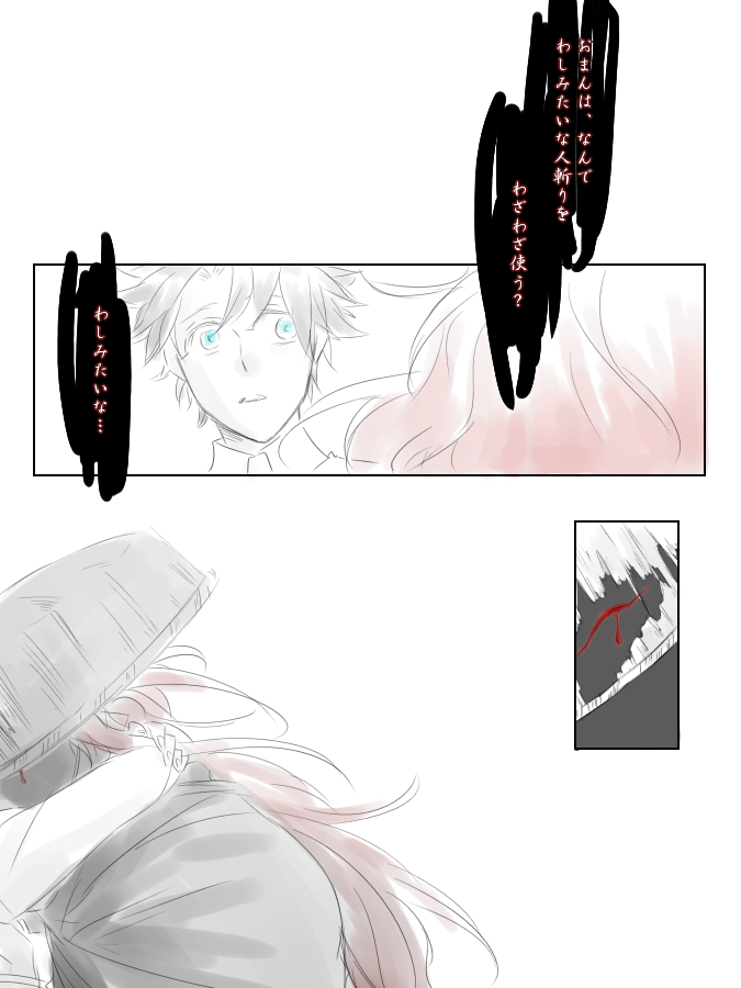 泣かないで以蔵さん(以ぐだ♂) 