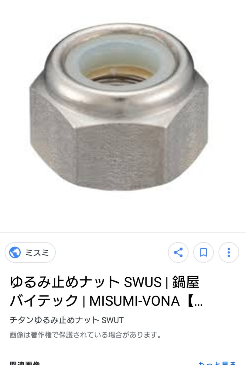 ボンクラーズ総長 ラジコンのタイヤの緩み防止ナットのイメージで 実車のホイールナットを逆向きに締めてしまうのではなかろうか