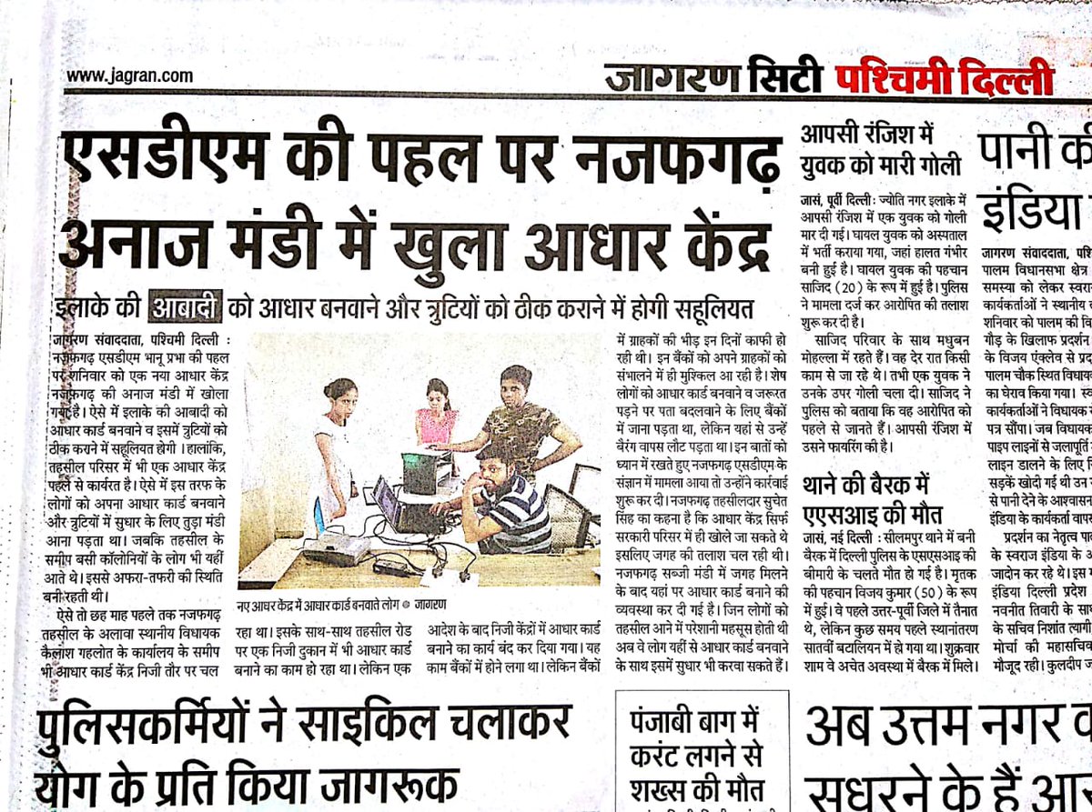 A new Aadhar enrollment center opens at APMC Anaj Mandi, Najafgarh.