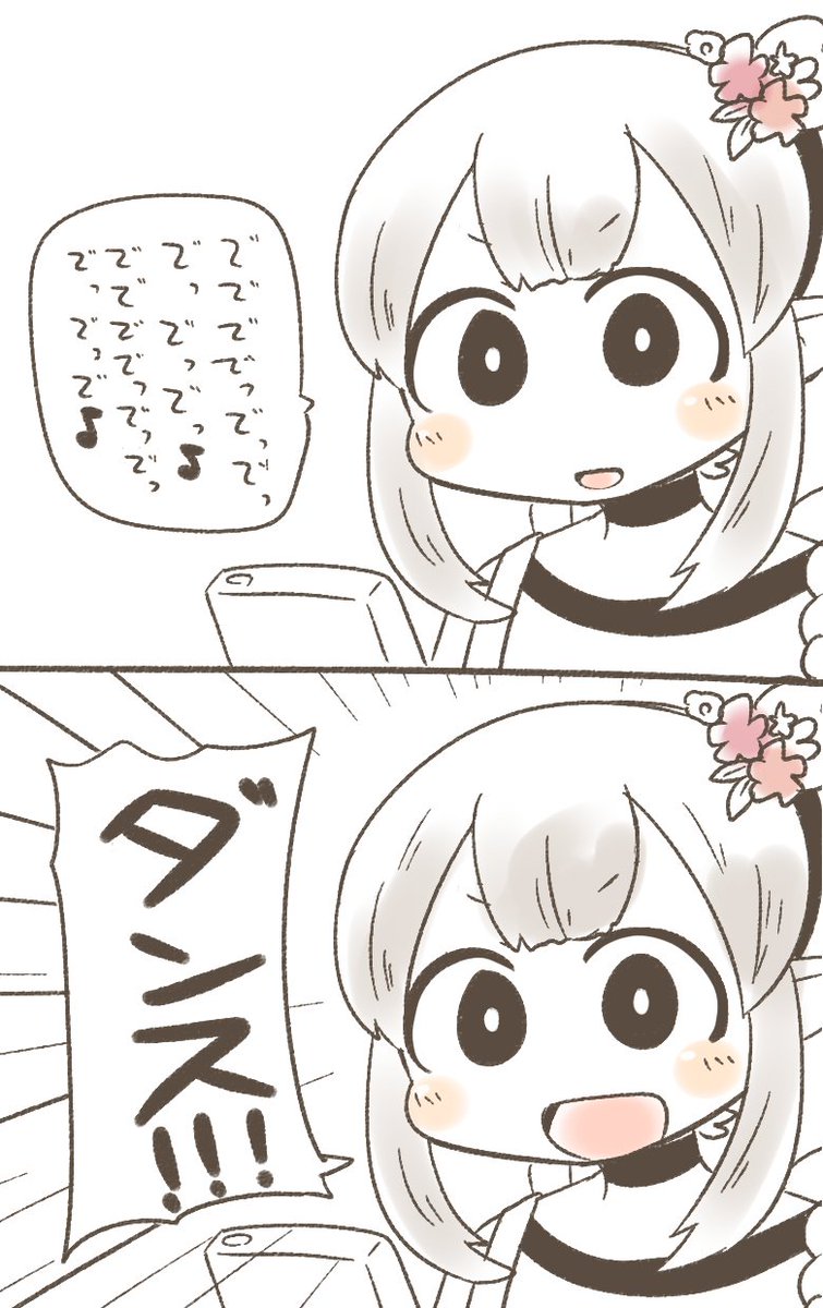 いにしえ 香椎なつ ダンスロボットダンスで八分音符ちゃんを動かすえるえる えるの絵だよ いにしえ 香椎なつ ダンスロボットダンスで八分音符ちゃんを動かすえるえる えるの絵だよ