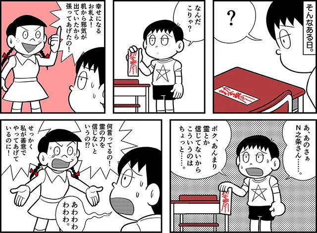 小〜中学生くらいの頃、自分の作った「霊感がある」という設定に飲まれて難儀なことになっている子っていませんでしたか? ボクはその手の人によく絡まれるタイプでした。
泣くほど真剣にコックリさんをやる……本当にいたガチすぎる霊感少女 - デイリーポータルZ https://t.co/zwp3BRVmIu #DPZ 