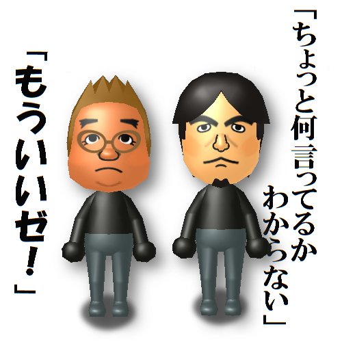 コントではサンドウィッチマンと東京03が至高だと思ってます。03のMii