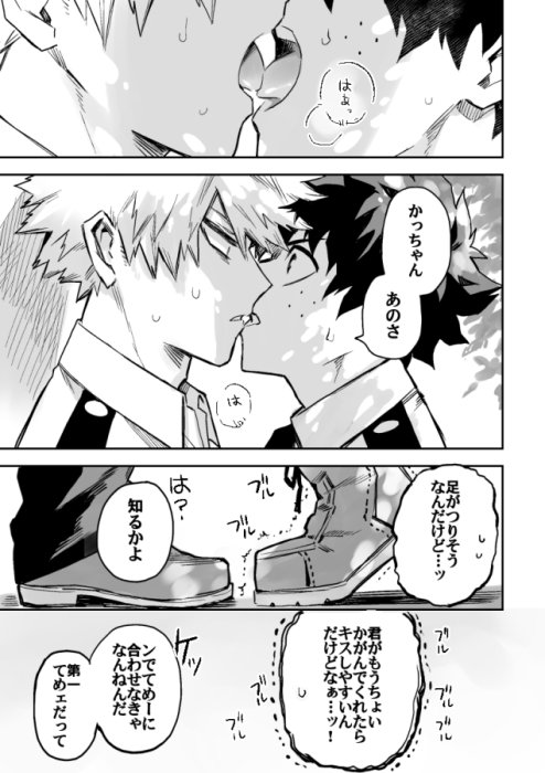 これの続きの腐った出勝漫画… 