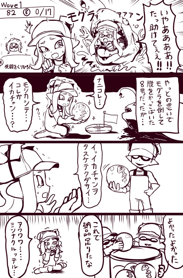 タコちゃんと狂ったバイト #スプラトゥーン2 