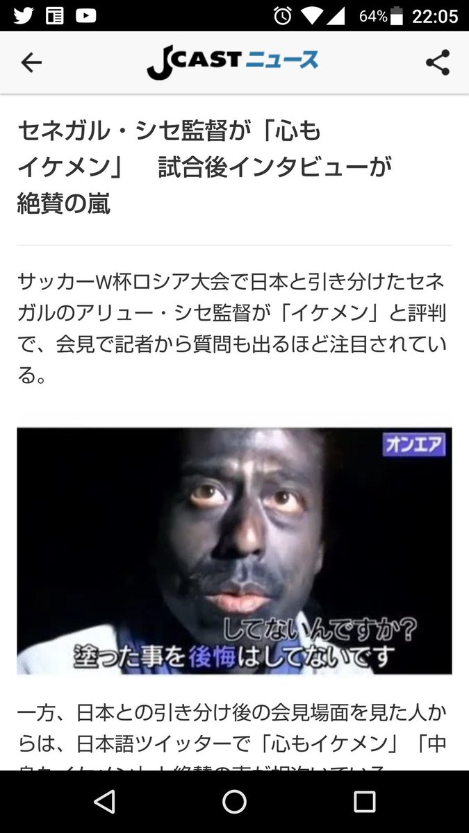 日本が2 2で引き分けたセネガルのシセ監督の魅力に注目集まる その試合や大会だけのことだけではなく もっと先を見越した発言をしてて 本当にカリスマだと思うわ 人の器が違うというか Togetter 日本が2 2で引き分けたセネガルのシセ監督の魅力に注目集まる その試合や大会だけのことだけではなく もっと先を見越した発言をしてて 本当にカリスマだと思うわ 人の器が違うというか Togetter