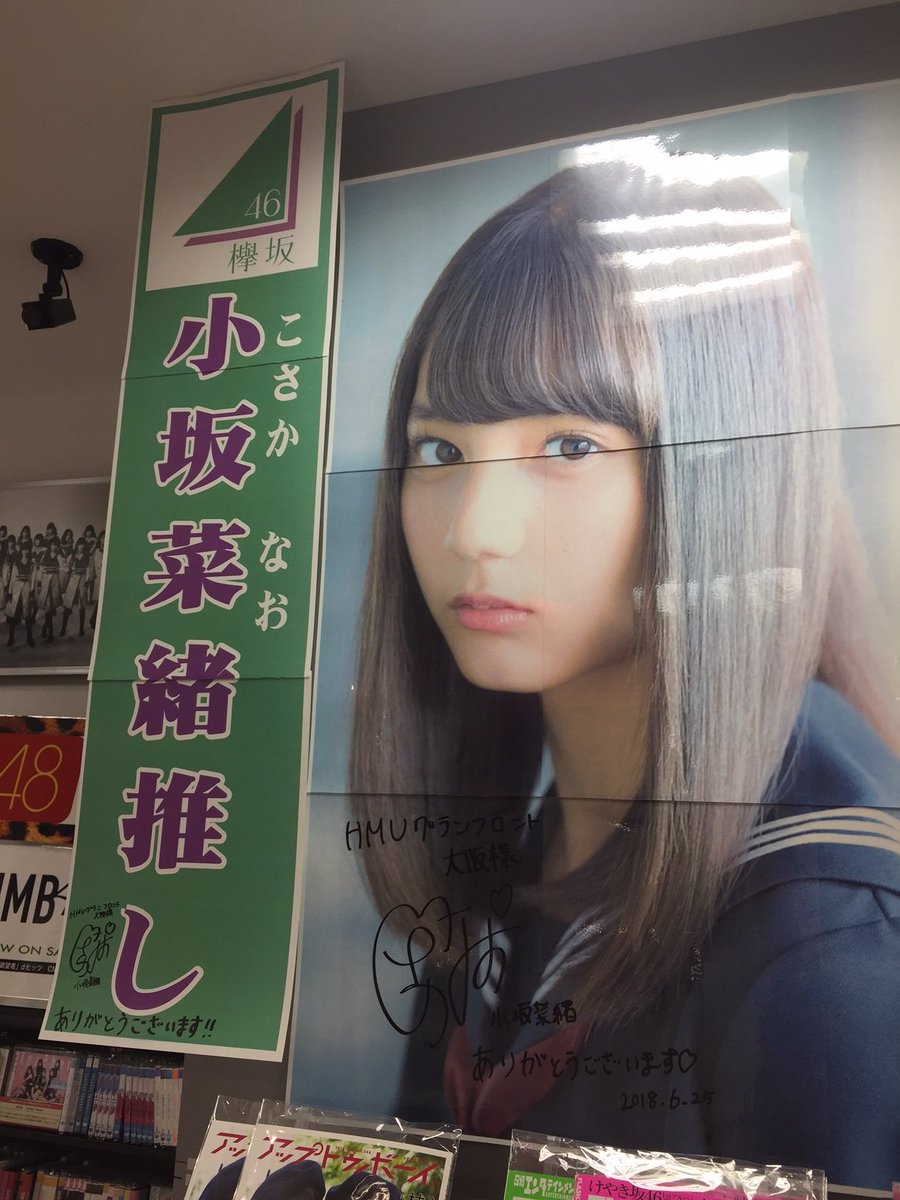 けやき坂46 ②】→個人ポスターにサイン！壁にサイン！！身長測定