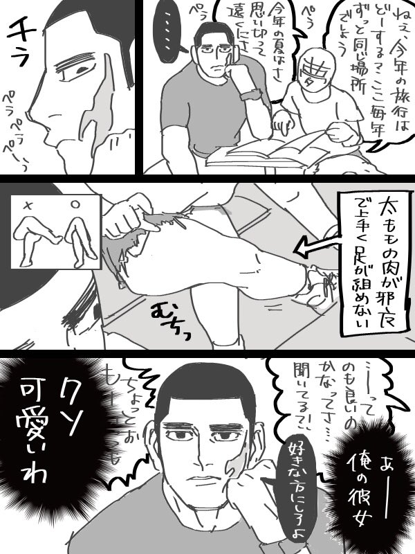 ハセカワ 夢主注意 野間夢 ここに三島が割り込んで ハセカワ 夢主注意 野間夢 ここに三島が割り込んで