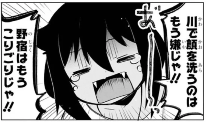 ジャヒー様をよろしお願いいたします…　　「次にくる」漫画をマンガファンが推薦・投票して決める「次にくるマンガ大賞 2018」  #次にくるマンガ大賞 