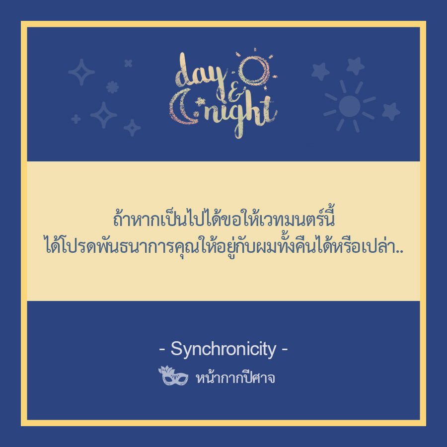 REFLECTION96X's tweet photo. #THEMASK96X ϟ NIGHT-6
 ⁺̼ × Synchronicity × ⁺̼
,❮หน้ากากปีศาจ❯,
≫ https://t.co/kfheQVvtSD 
#SOONHOON https://t.co/T0IhkuRYAD