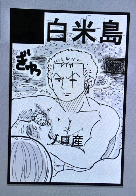 サークルカットにCP名入れようとしたら変換ミスって産地名になったのクソわろたw? 