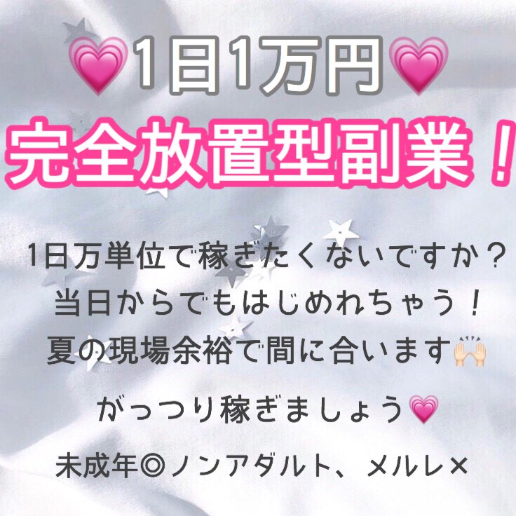 ♡副業♡ tweet media