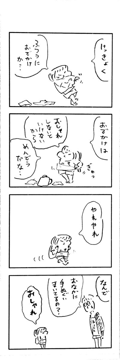 こどもまんが classics お出かけまで 