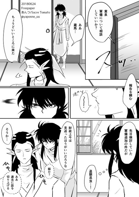あんつ Yaponne Uu さんのマンガ一覧 古い順 3ページ ツイコミ 仮 あんつ Yaponne Uu さんのマンガ一覧 古い順 3ページ ツイコミ 仮