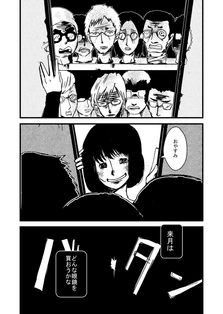 終わり。
ちなみにピクシブでも読めるよ。
https://t.co/DEbcuuAmrl 