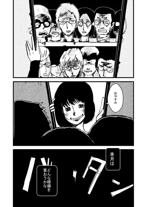 終わり。
ちなみにピクシブでも読めるよ。
https://t.co/DEbcuuAmrl 