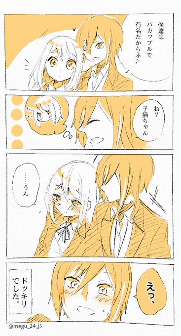 あんスタ転校生受版深夜の真剣一本勝負 を含むマンガ一覧 3ページ ツイコミ 仮