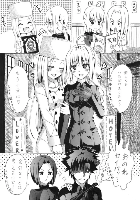 #百合の日 という事で、だいぶ昔に描いたFate/zero百合を晒します。
セイバー×アイリスフィールが好きでした 