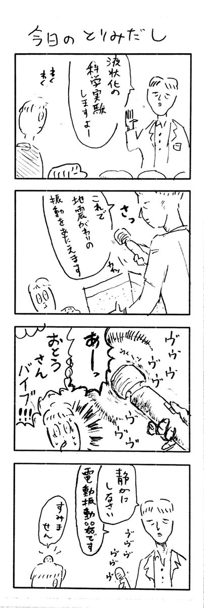 こどもまんが classics 科学の子どもたち 前編 