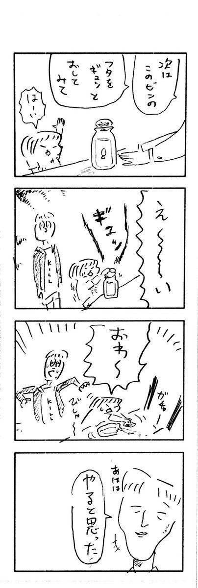こどもまんが classics 科学の子どもたち 前編 