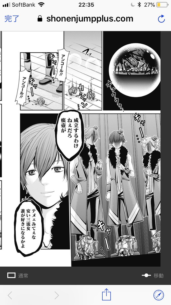 バベシコ Agitonext555 さんの漫画 50作目 ツイコミ 仮