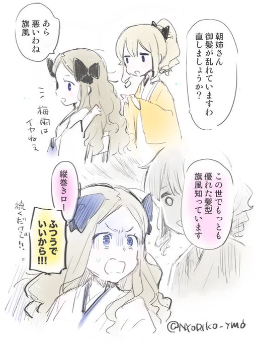 朝風と妹
#艦これ版深夜の真剣お絵描き60分一本勝負
#艦これ版真剣お絵描き60分一本勝負_20180625 