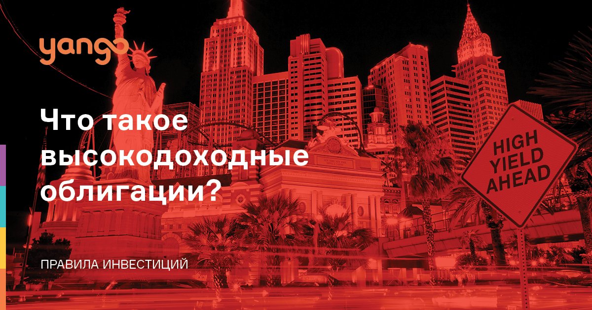 YangoProBonds's tweet photo. На высокодоходных облигациях российских эмитентов можно заработать от 16 до 23% годовых.
https://t.co/5rGkk6SHba https://t.co/woTbtfnafs