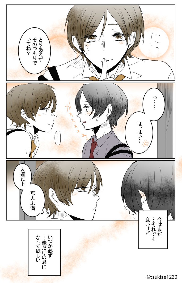 "幸せのばしょ"①(二国オメガバース) 