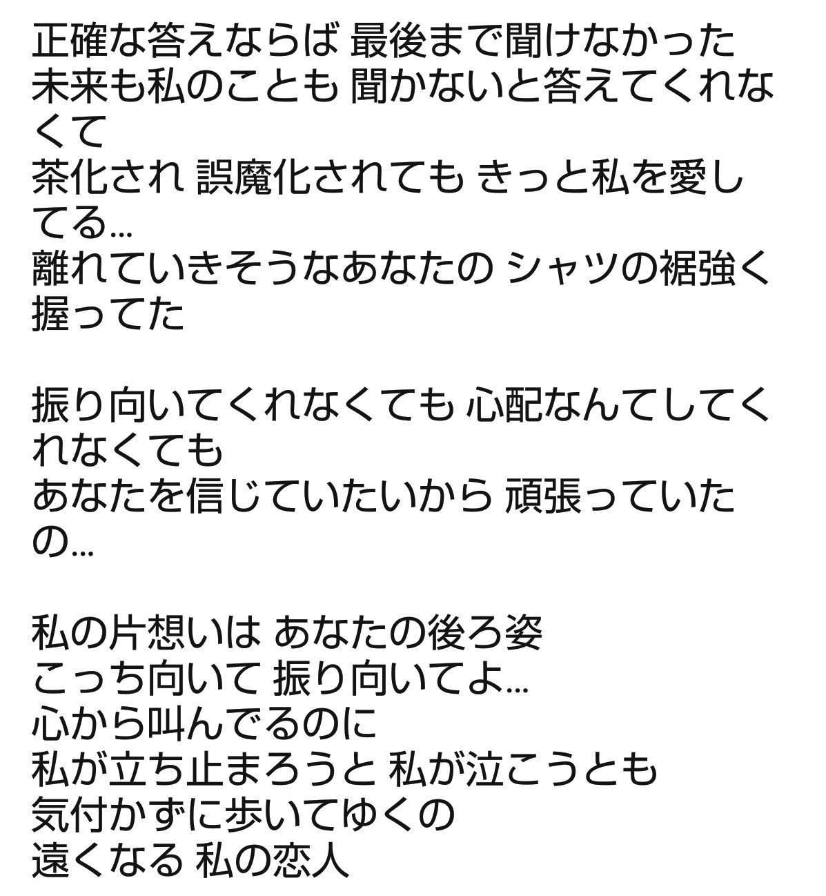 טוויטר ノーマライゼーション腐れまんこ בטוויטר なにこの歌詞 まんちゃんのことじゃん 柴田淳なんなの 神なの T Co Klu5quboc2