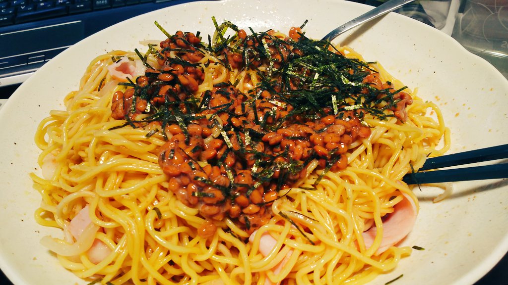 アーノルズはせがわ En Twitter 嫌いな納豆でパスタ作った話