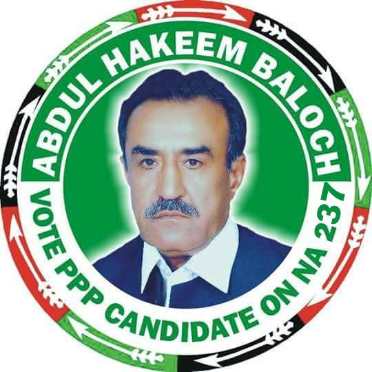 A_HakeemBaloch's tweet photo. شہید بےنظیر بھٹو کا دیا ہوا تحفہ ضلع ملیر 
انشاء اللہ 25 جولائی کو ضلع ملیر سے 8 سیٹیں جیت کر بلاول بھٹو زرداری کو تحفہ دیں گے 
#TeerChalega
#MalirBhuttoka 
#KarachiBhuttoKa 
@BBhuttoZardari @AseefaBZ @FaryalTalpurPk @AAliZardari @SaeedGhani1 @NazBaloch_ https://t.co/cgNIWNefOU