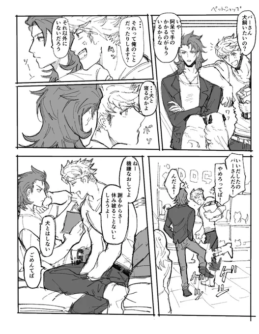 ヴェパシ落書き このあとめちゃくちゃ 