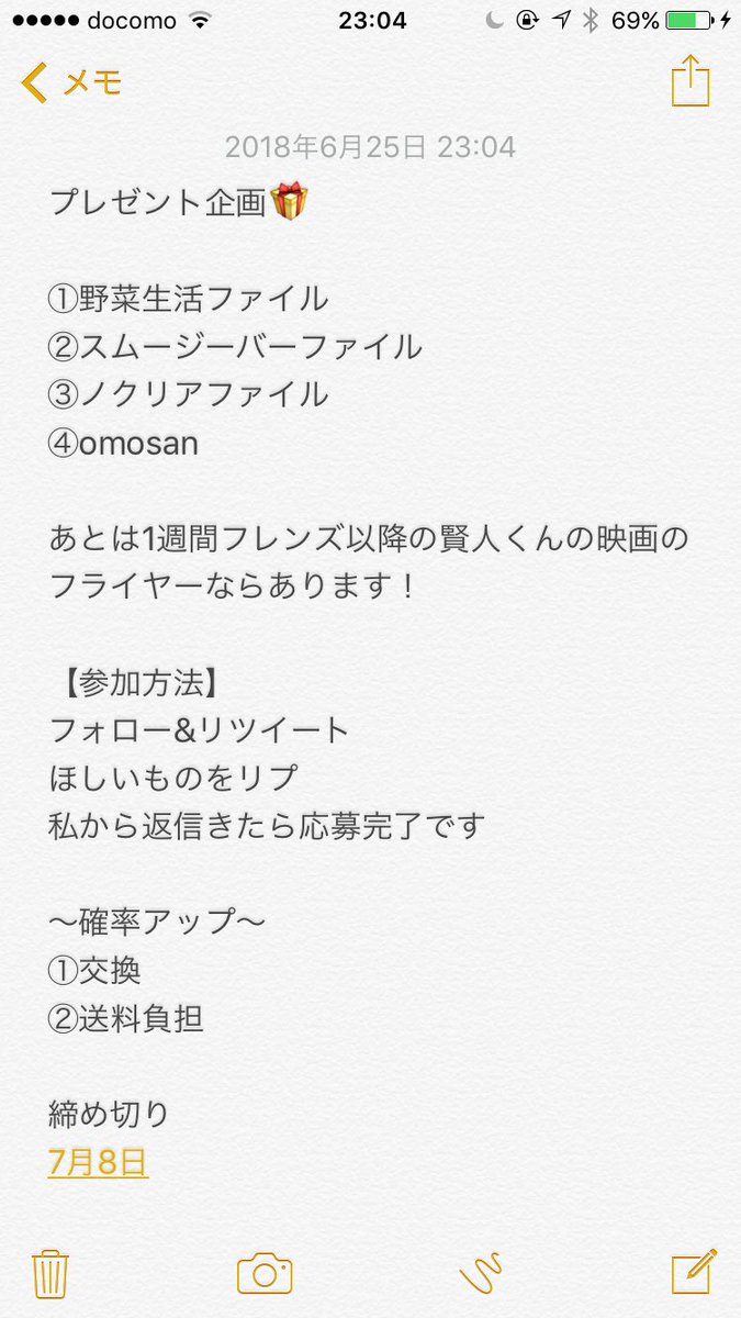 tsukasa_soccer8's tweet photo. プレゼント企画🎁
1枚目を読んでから参加して下さい！
締め切りは7月8日です！
参加まってます！
返信は遅いかもだからそこは許して下さい🙏 https://t.co/dsuSokxIq7
