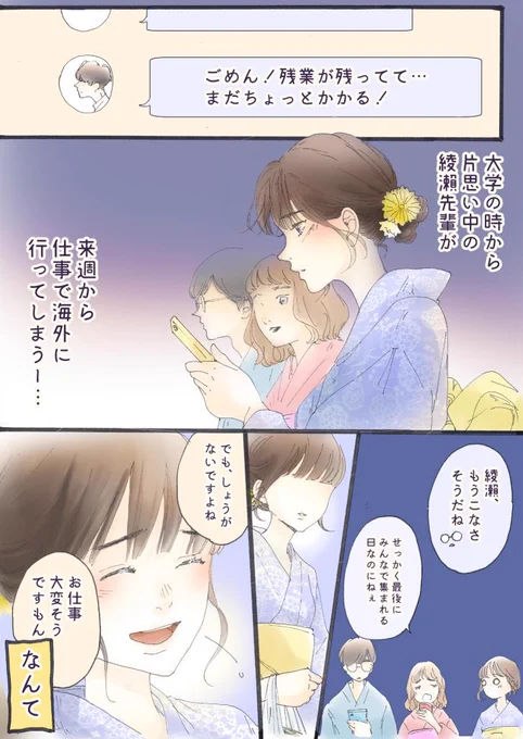 \ar連載 更新!/
6月も終わりに近づいてくると浴衣を着て花火大会に行きたくなるし、浴衣とスーツは最高👇

vol.10 最後の夏になんてしたくなかったの【山科ティナ×arの妄想ストーリー】 https://t.co/I7zwOBXN5M 